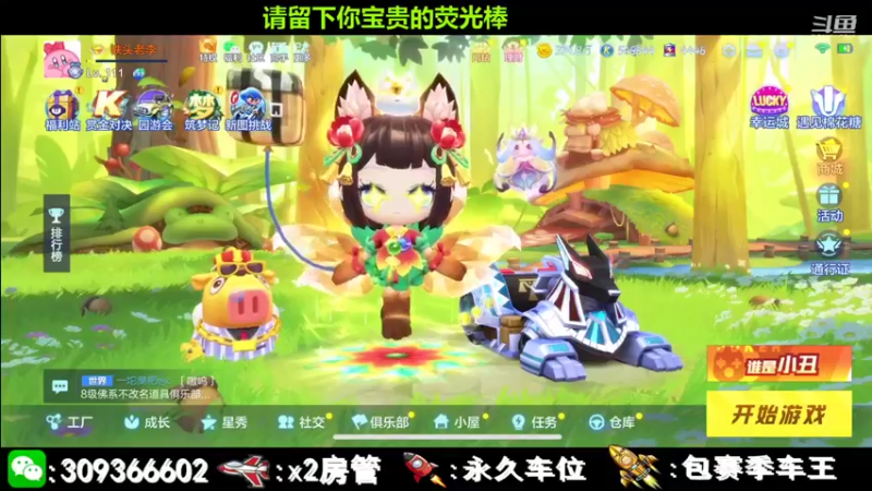 【2021-09-04 10点场】莱斯o：就一跑车的。z