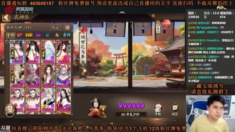 【2021-09-05 02点场】丶吊哥哥：吊哥：圆梦的神，双倍亲密度！