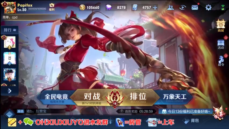 【2021-09-07 01点场】正义的番茄酱：边路小可爱谁见谁都爱