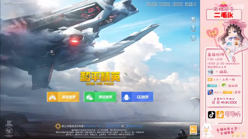 【2021-09-07 07点场】可可昕ohh：【局抛恋爱】和哥哥们甜甜的恋爱~