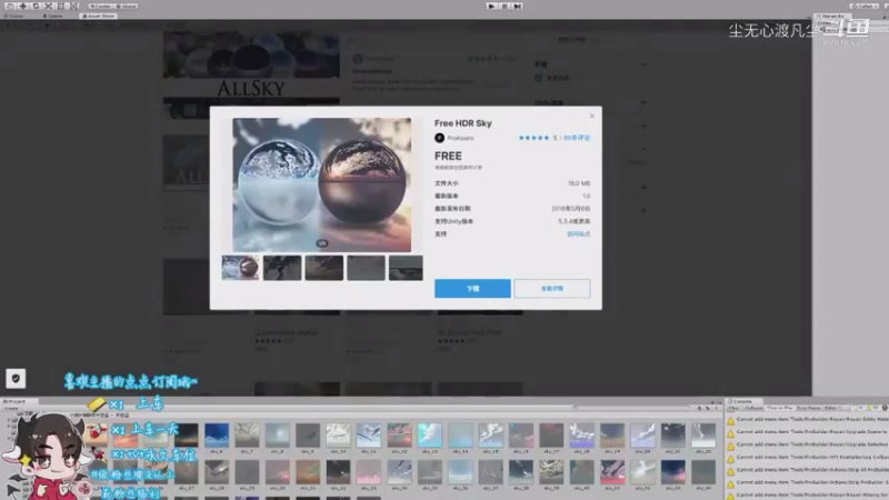 直播回放【尘无心】片段12