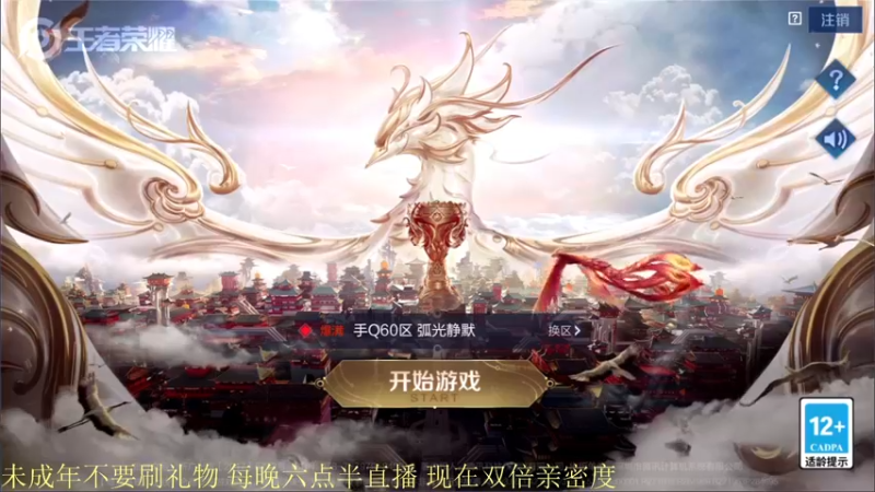 【2021-09-07 19点场】骚白：语音包开领！小伙伴们18点30见！