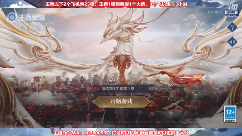 【2021-09-06 21点场】梦魇Ali：国服公孙离单排上荣耀