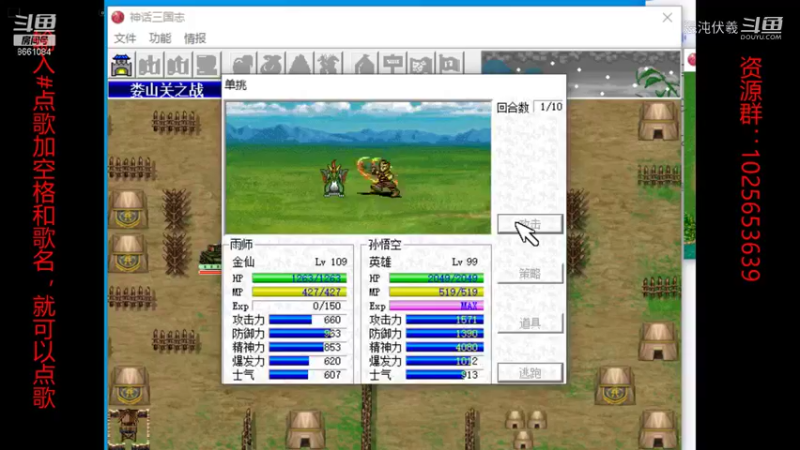 神话三国6.2（38）