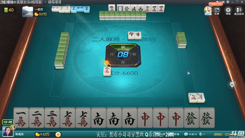 【欢乐麻将】靓旭的精彩时刻 20210907 00点场