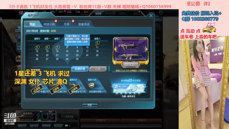 【PE李淼淼 逆战】2021-09-07 19:14:30-2021-09-07 19:17:41