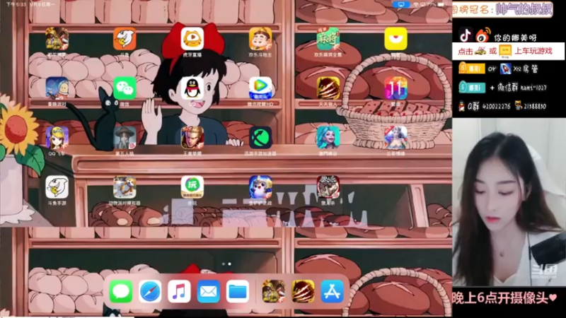 【2021-09-06 17点场】人间小娜美：双倍亲密度哦，升升牌子嘛