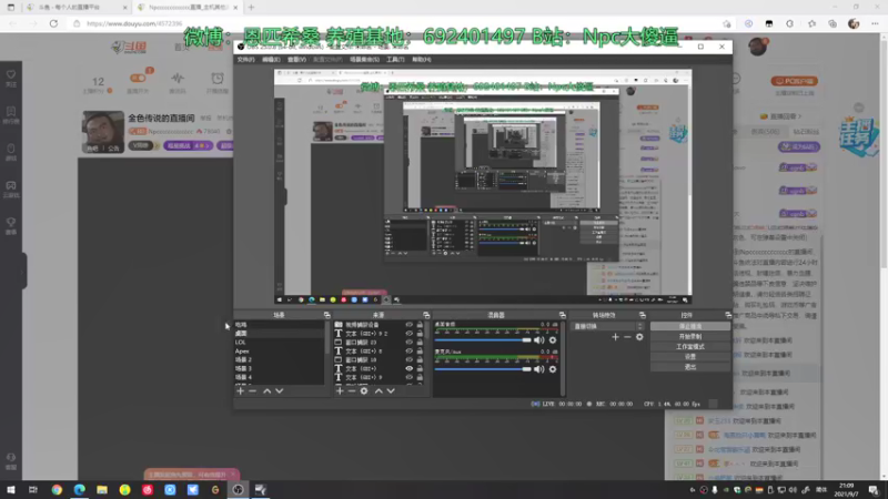【2021-09-07 21点场】Npccccccccccccc：金色传说的直播间