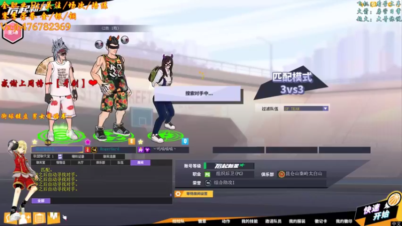 【沐然姬 街头篮球】2021-09-06 23:49:28-2021-09-07 00:04:29