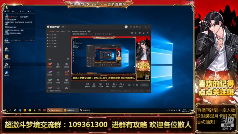 【2021-09-06 21点场】Dream丶一境：带你体验不一样的梦境
