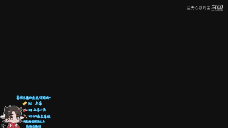 金铲铲直播回放【尘无心】片段144