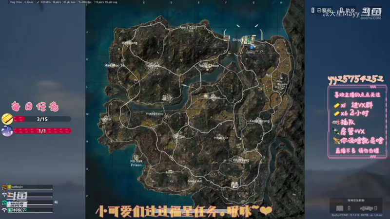 【绝地求生】派大星Mayy的精彩时刻 20210907 16点场