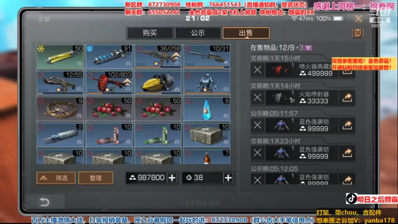 【2021-09-06 21点场】颜霸丶：【颜霸】今晚追梦！