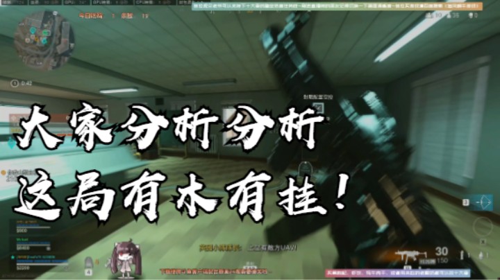 大家分析分析这局有木有挂！