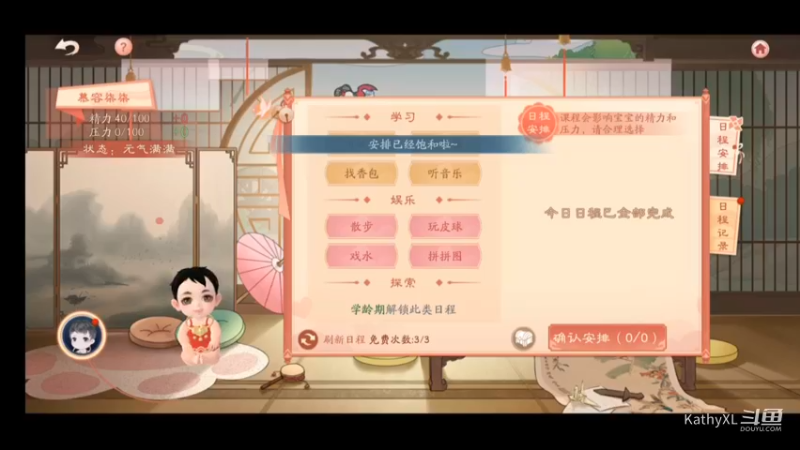 (11)@新笑傲江湖手游#出了养宝宝玩法，领养女儿,一起养娃系统，很不错休闲的玩法。