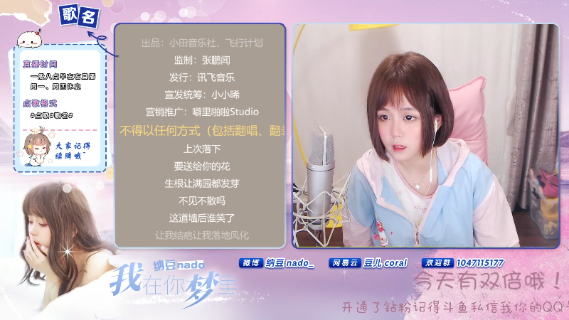 【二次元】纳豆nado的精彩时刻 20210907 21点场