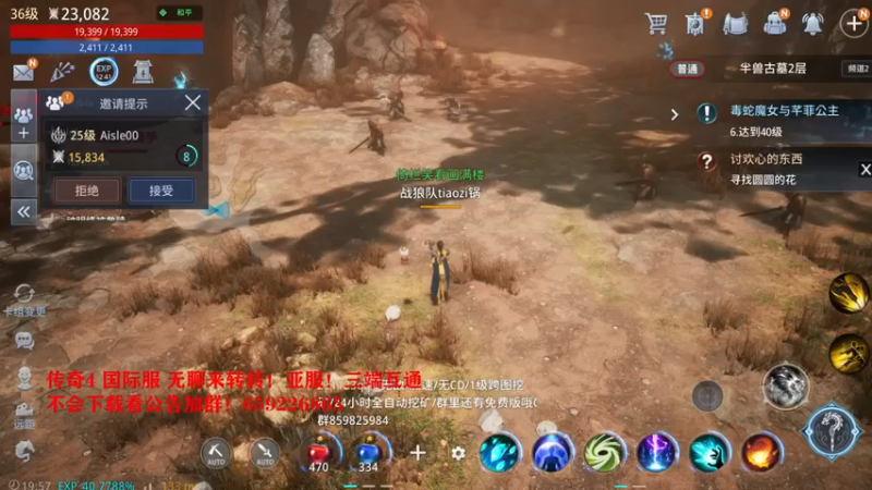 【2021-09-06 19点场】战狼队条子锅锅：传奇4国际亚服，娱乐主播！