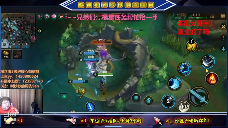 【2021-09-04 01点场】叫钞钞的周先Sen：等待九月的第一发火箭~！！