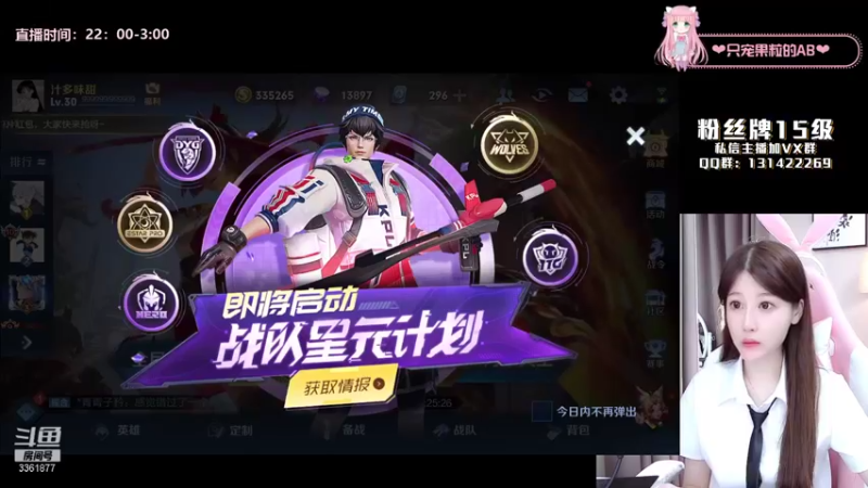 【2021-09-06 23点场】AQ丶果粒：暴打低星仔= =