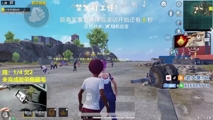 【老大贤】1v4：24杀惜败第二不甘心啊 ，上当了
