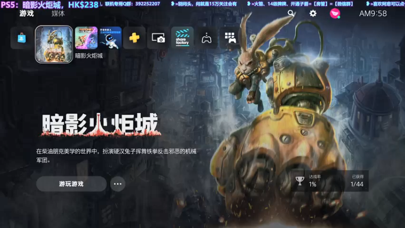【2021-09-07 09点场】阿愈Ayu：愈❥»暗影火炬城，新游首播