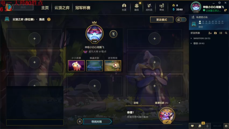 【2021-09-06 20点场】云玩家心绪：云顶倒霉蛋如何上分？！