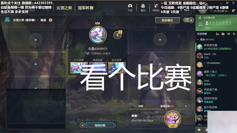 【2021-09-02 20点场】懵逼的小懵逼：年迈棋手在线冲分