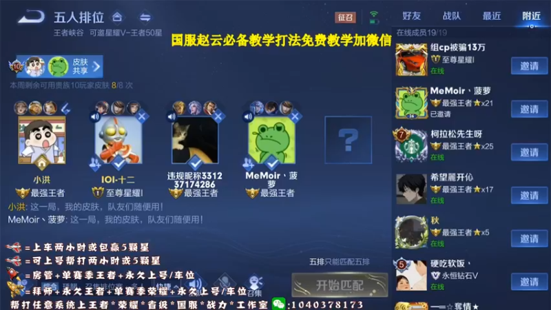 【2021-09-07 13点场】天涯yy丶：斗鱼三国服赵云：五排带粉