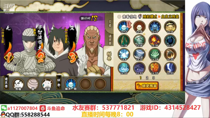 【2021-09-06 23点场】小仙男追命：追命：晚上好