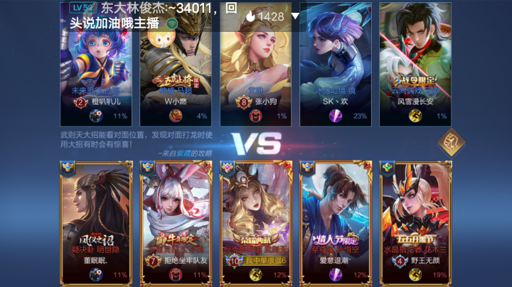 大厅找瑶妹开黑！