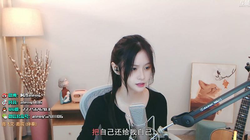 我在斗鱼看阿冷aleng丶直播英雄联盟