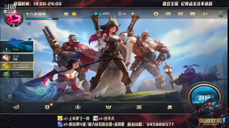 【2021-09-07 19点场】王者普郎多：杰克: 进来看看