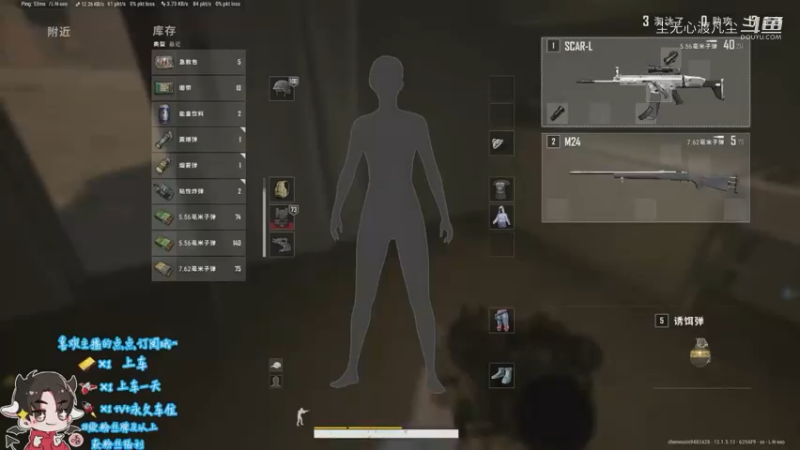 PUBG直播录像【尘无心】片段3