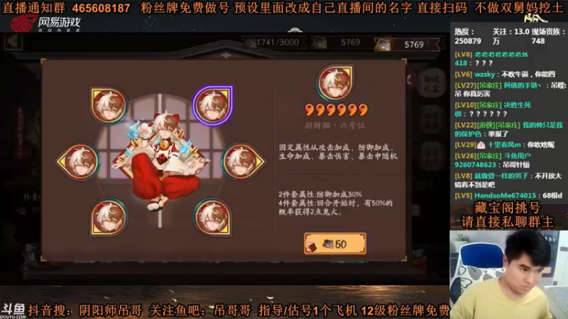 【2021-09-06 22点场】丶吊哥哥：吊哥：圆梦的神！