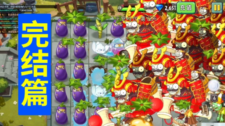 植物大战僵尸2：平安时代第12关完结篇！首次使用爆炸桔梗