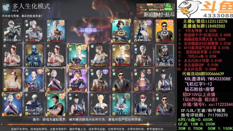 【2021-09-07 21点场】渝万丶小哲：小哲：寂静村战神！