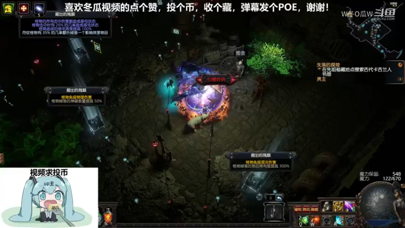 流放之路游戏集锦