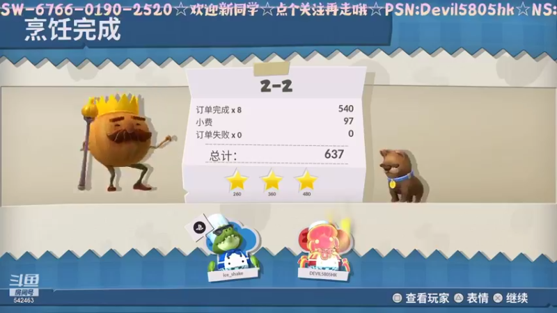 【2021-09-07 22点场】光明的大法师：☆分手咯☆