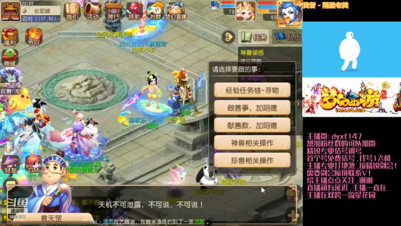 【2021-09-07 22点场】我叫小小小方：专业精锐，估号调号找号~