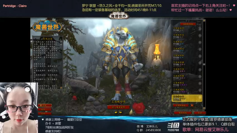 【2021-09-07 19点场】艾琳乐儿：艾琳：M8开荒