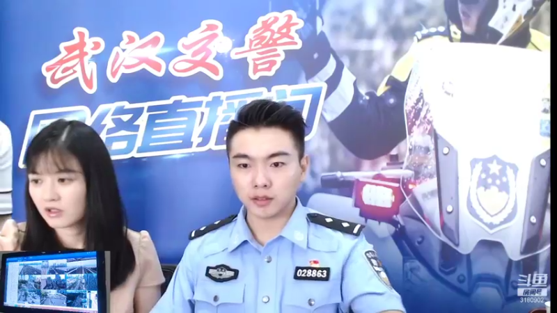 【2021-09-08 09点场】武汉交警：武汉交警开播啦