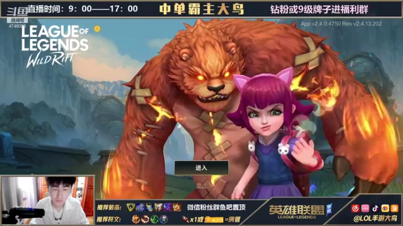 【2021-09-07 08点场】大鸟Irelia：最强中单极致操作纵享丝滑