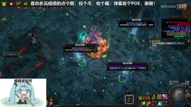 流放之路游戏集锦