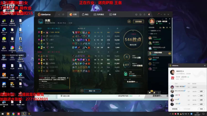 【2021-09-07 01点场】正人君子梅花鹿bao：双倍亲密度莉莉娅杀神