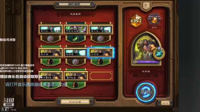 【2021-09-07 19点场】发牌员仅一：不要错过伏笔最多的标准!