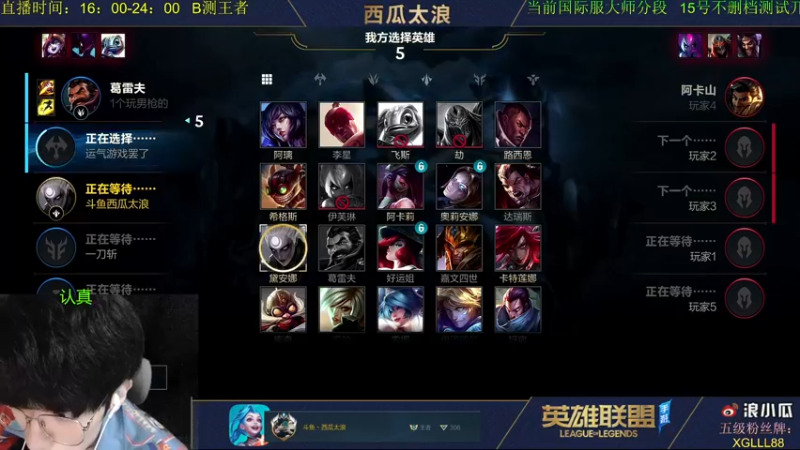 【2021-09-07 22点场】西瓜太浪xx：王者局 指定全能中单教学