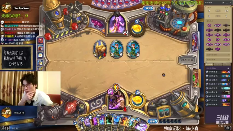 【2021-09-08 00点场】神棍老师麦迪文：神棍老师：偶尔迟到的直播间