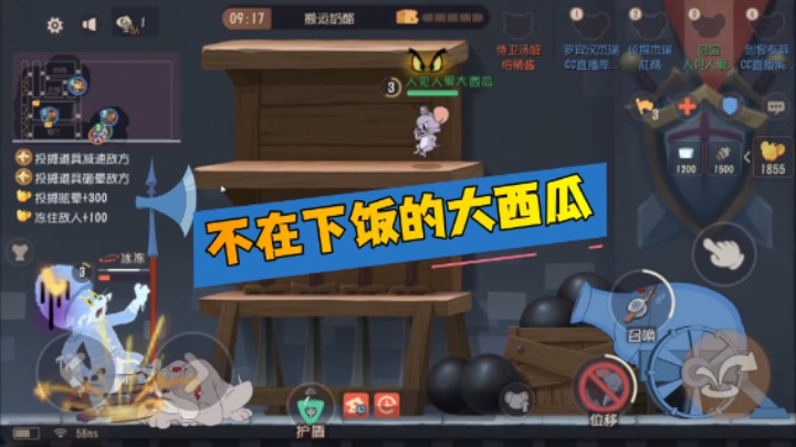 猫和老鼠金秋季：打入恶势力的一天
