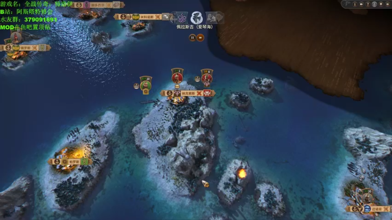 【2021-09-08 21点场】塔达林的死亡舰队：特洛伊：全面战争R大Mod