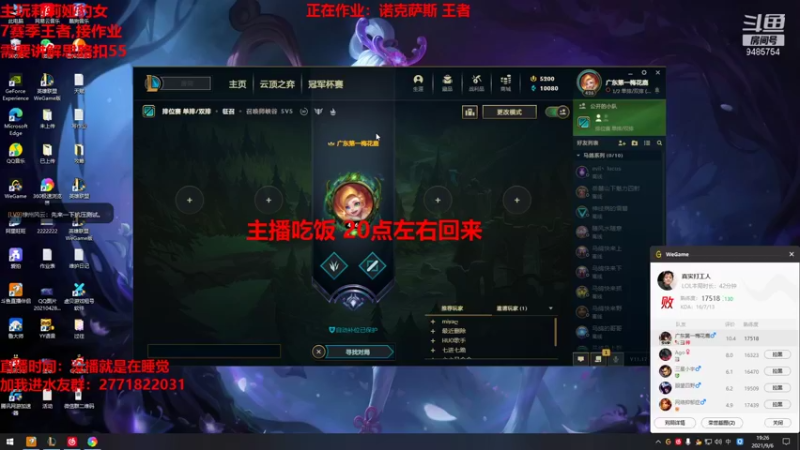 【2021-09-06 19点场】正人君子梅花鹿bao：双倍亲密度莉莉娅杀神